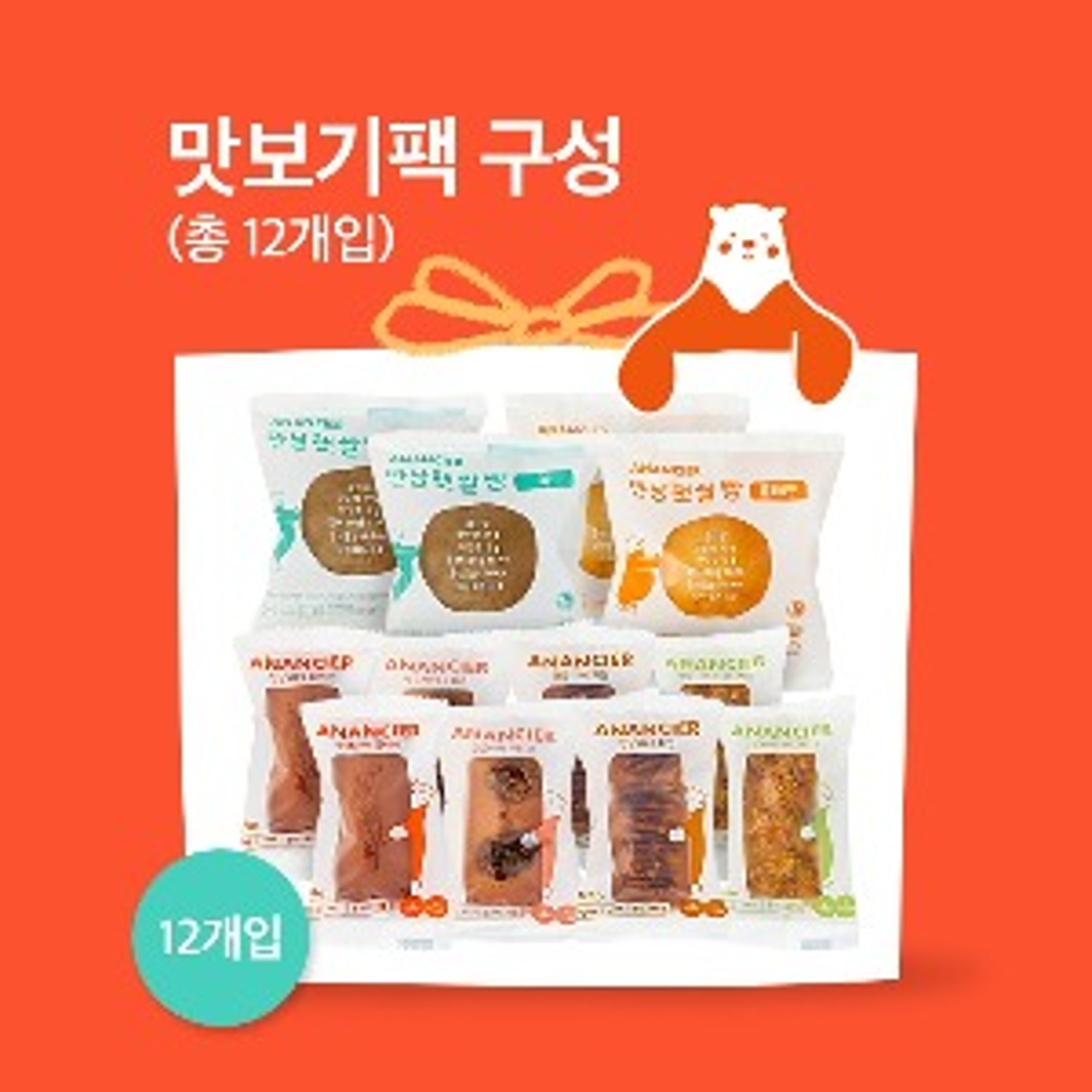 [첫구매추천] 전제품 맛보기팩 (12개입)